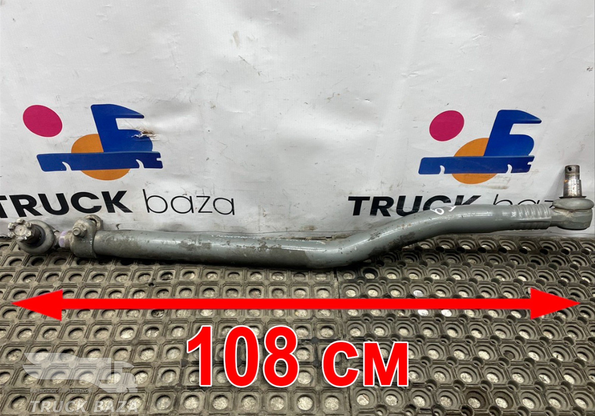 AZ962543006298 Тяга рулевая продольная для Sinotruk Sitrak C7H