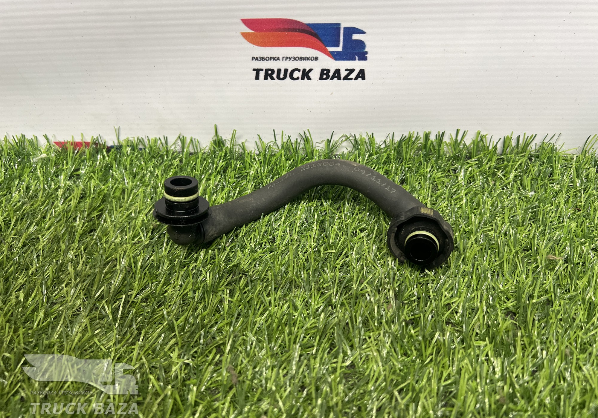 2113634 Трубка топливная для Daf XF106 (с 2012)