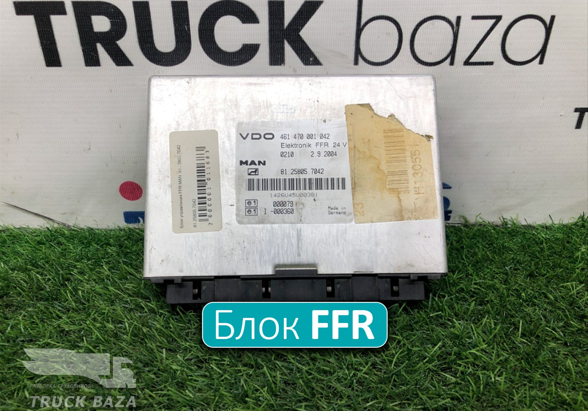 81258057042 Блок управления FFR