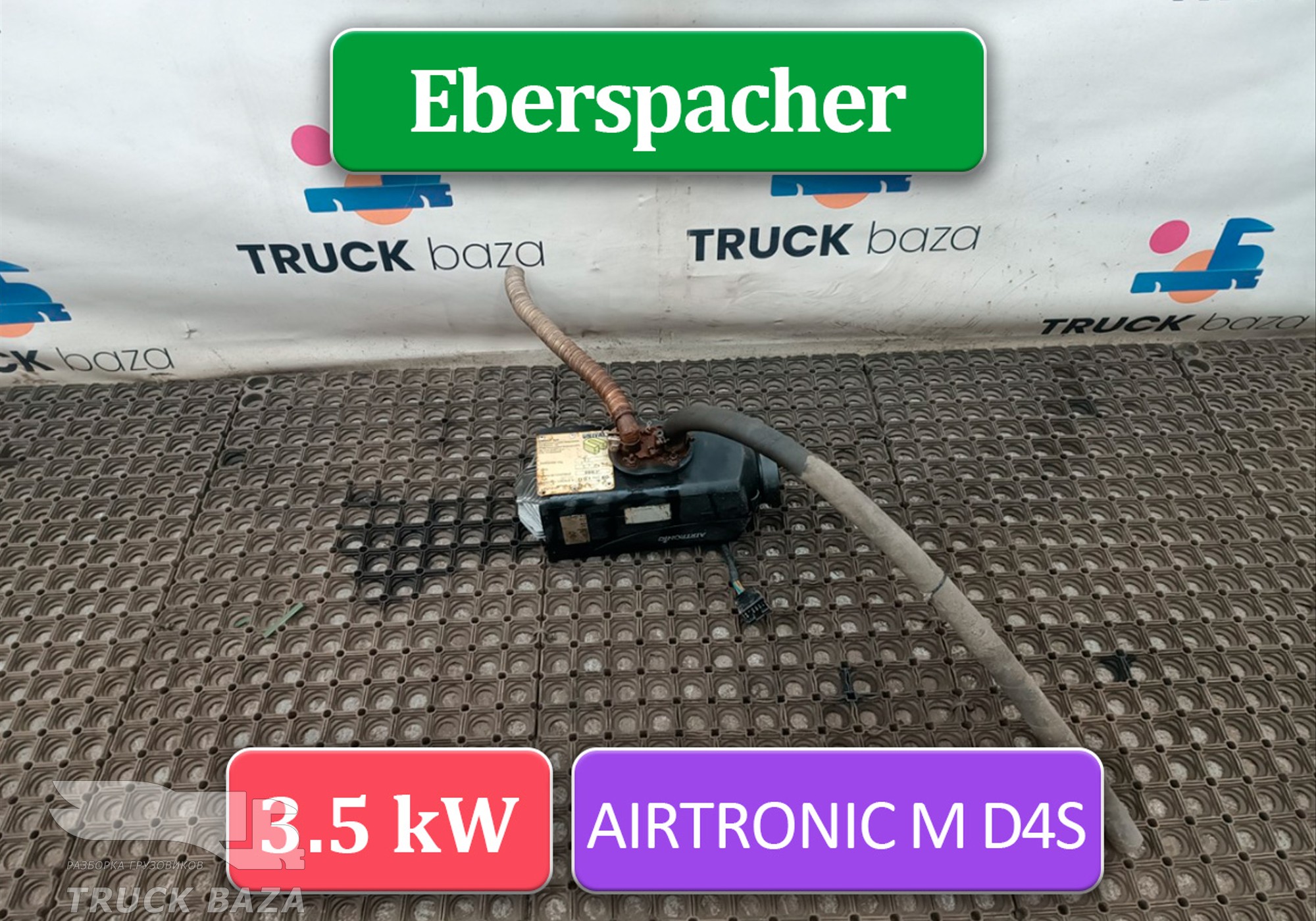 1739556 Отопитель автономный 3.5 KW Eberspacher AIRTRONIC D4SM