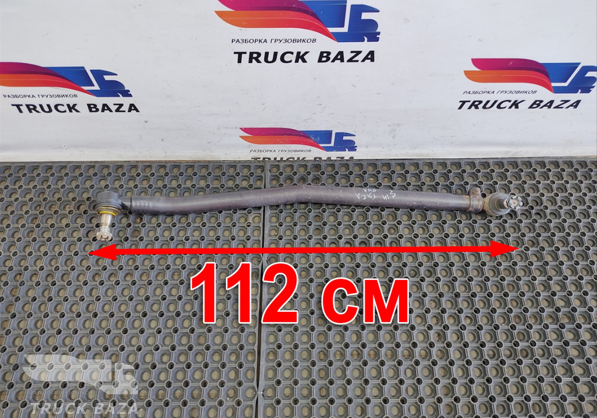 2636650 Тяга рулевая продольная для Scania