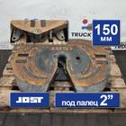 7420424368 Седло JOST 150 мм для Renault Premium II (с 2005 по 2013)