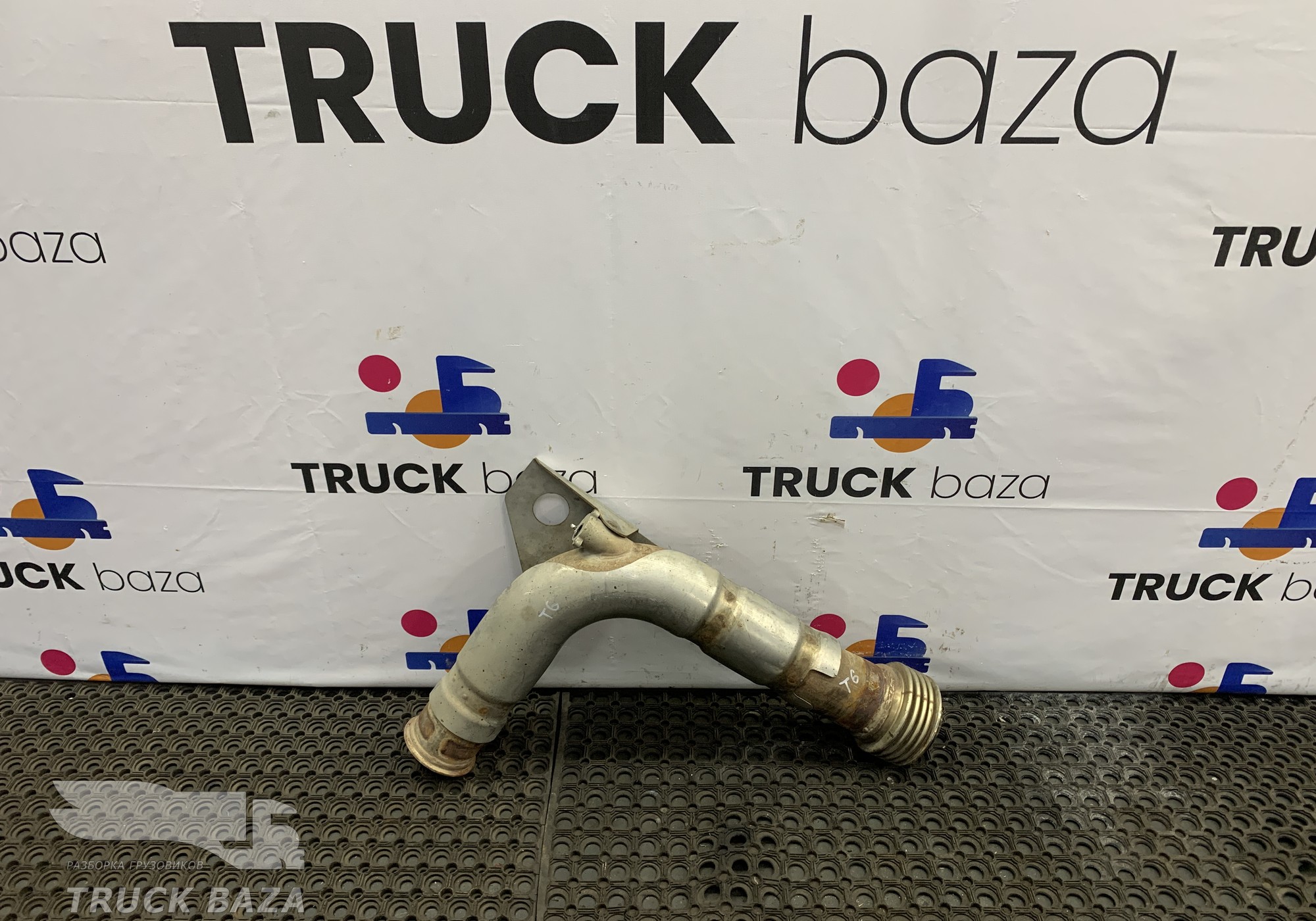 YZ962554000334 Приемная труба глушителя для Sinotruk Sitrak C7H