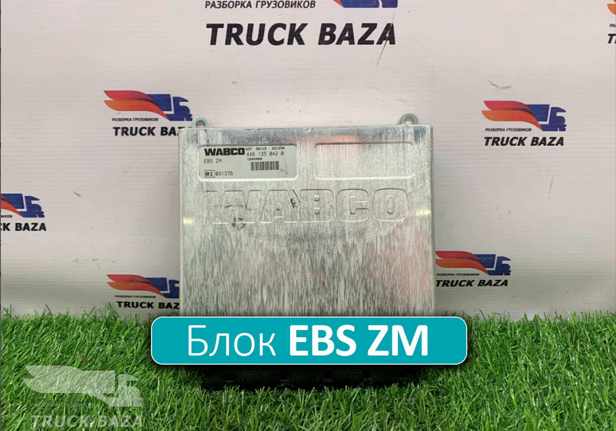 1840400 Блок управления EBS ZM