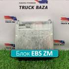 1840400 Блок управления EBS ZM для Daf
