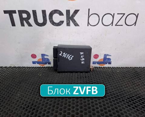 A0004461616 Блок управления центральным замком ZVFB для КАМАЗ
