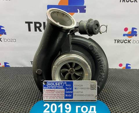 2126714 Турбина Holsеt 2019 года для Scania