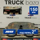 WG9725930108 Седло JOST 150 мм для Scania 3-series P (с 1988 по 1997)