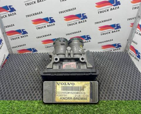 22225552 Модулятор EBS задний для Volvo FH 4 (с 2012)