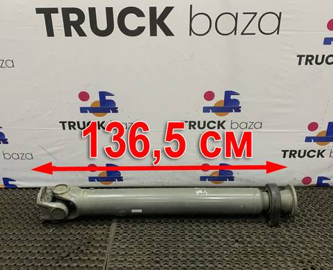 AZ9270311357 Вал карданный 1365x915 мм для Sinotruk Sitrak