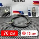 7420735523 Провод силовой для Man L2000 II Evolution / LE (с 2001 по 2005)