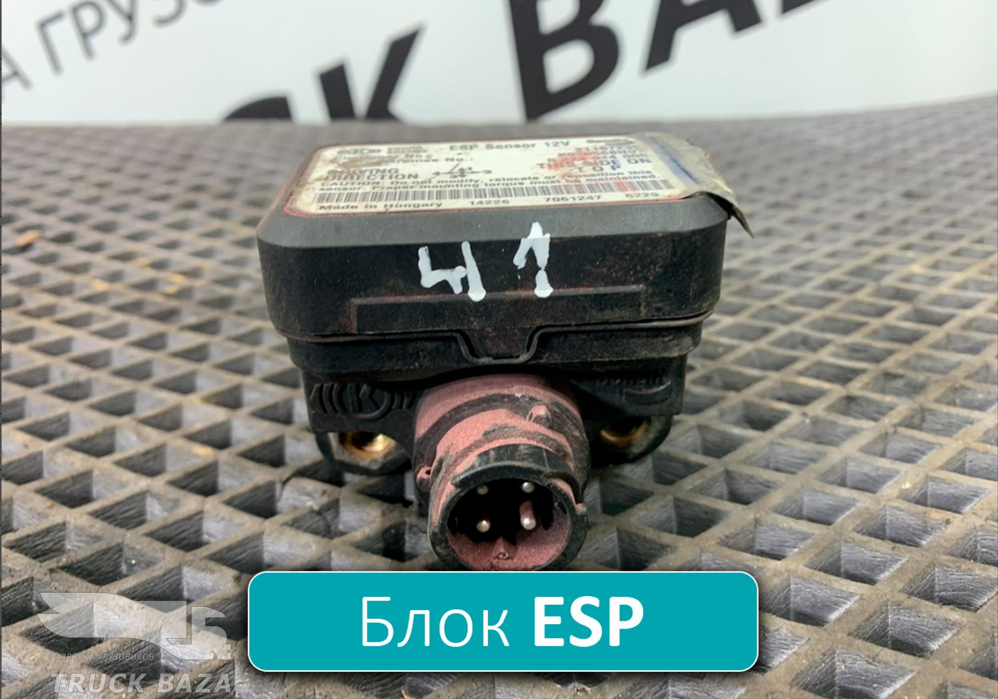21167238 Блок управления ESP для Volvo FH