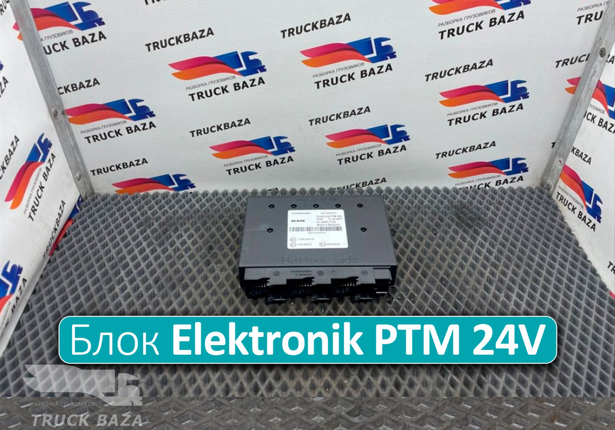 81258057152 Блок управления Elektronik PTM 24V для Man TGX II (с 2012)