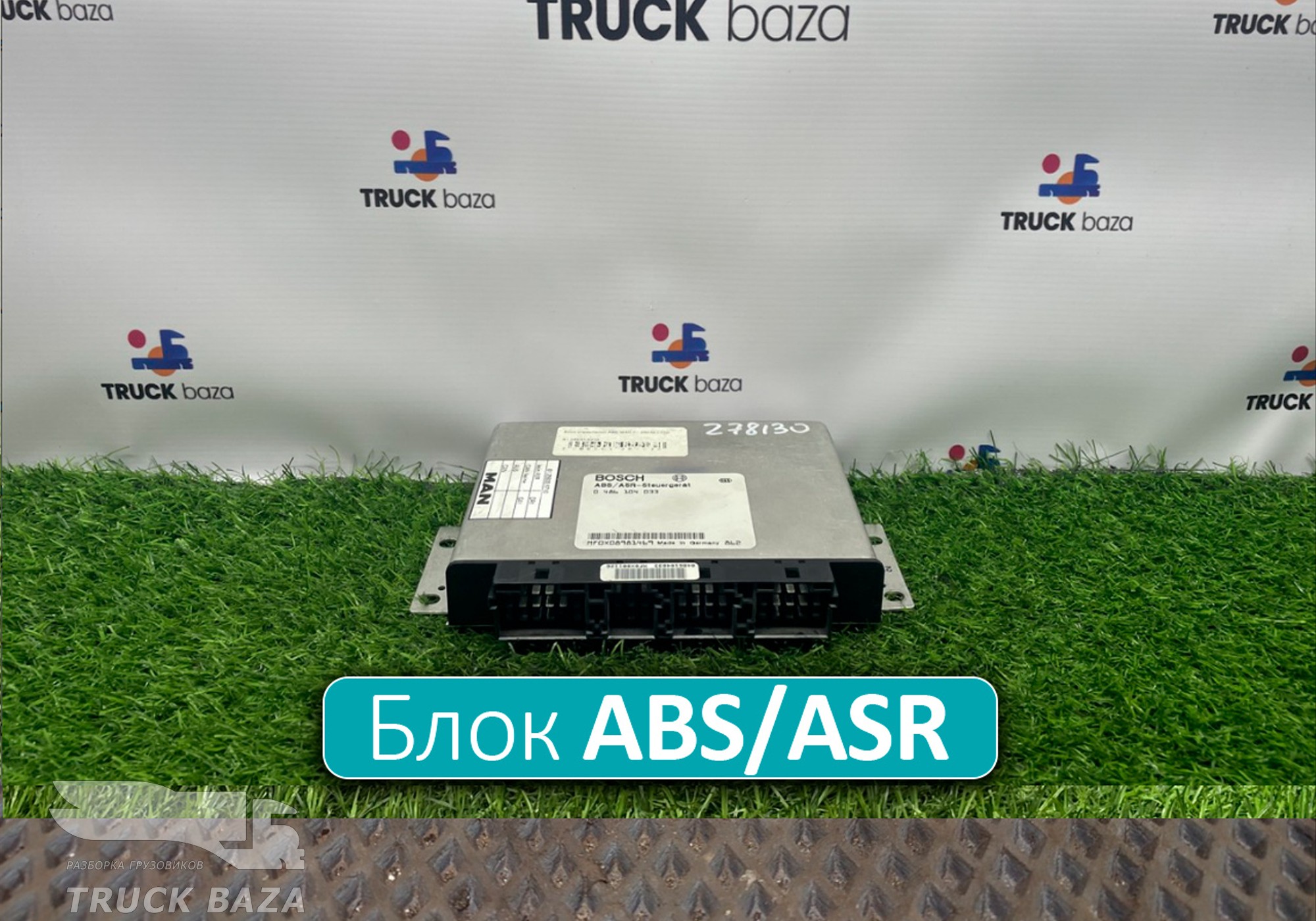 81259356710 Блок управления ABS/ASR