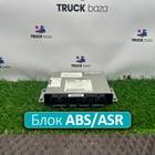 81259356710 Блок управления ABS/ASR для Mercedes-Benz Atego II (с 2004 по 2010)