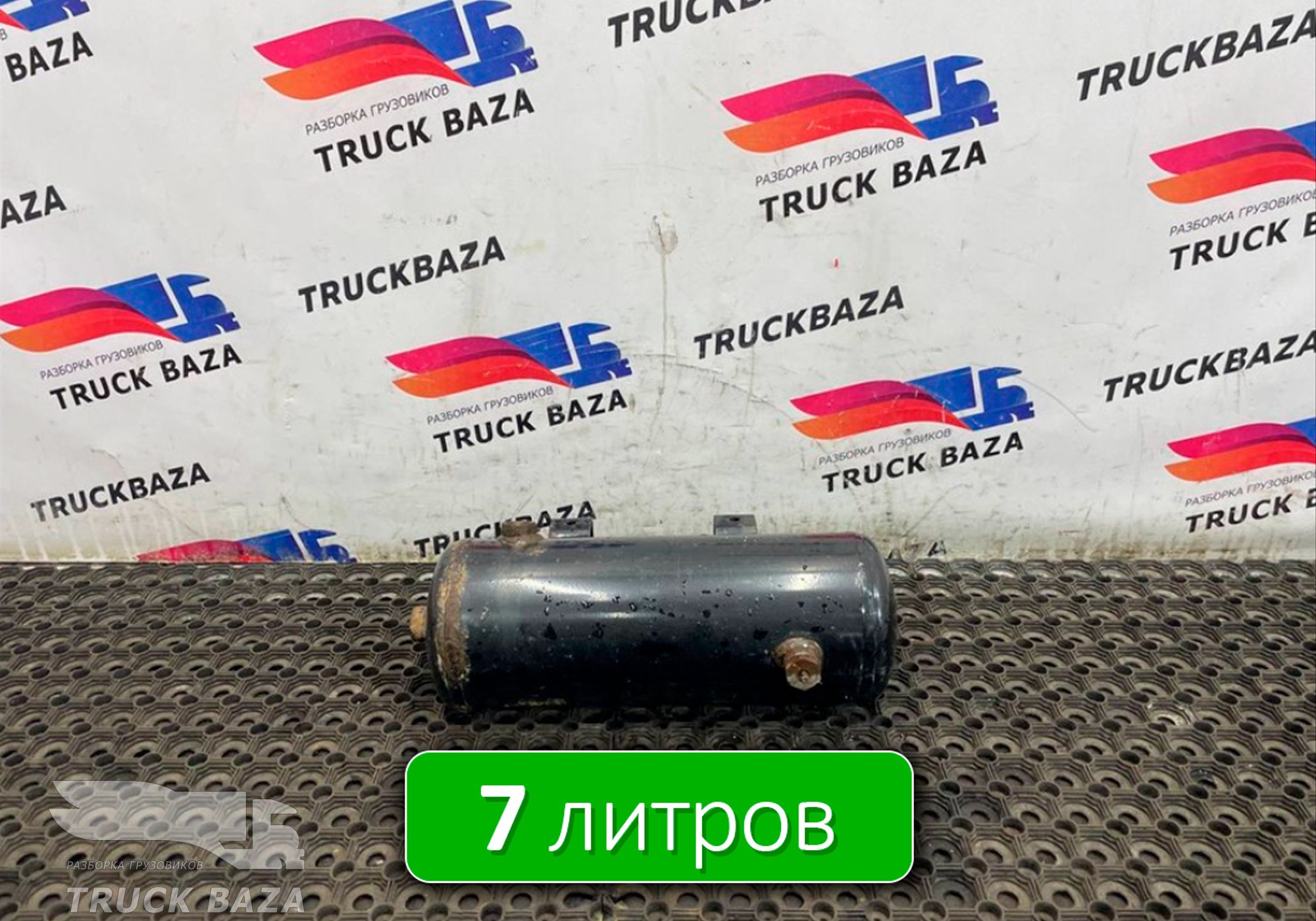 2119941 Ресивер воздушный 7 L для Daf XF106 (с 2012)