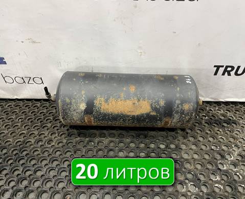 532053513015 Ресивер воздушный 20 L для КАМАЗ 54901