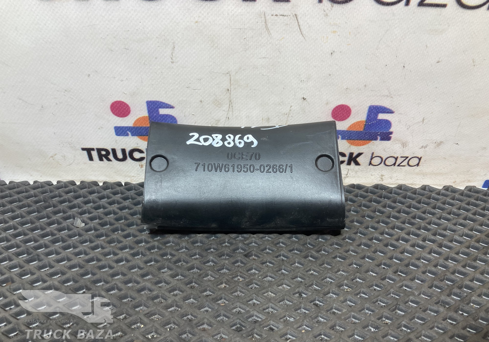 710W619500266 Воздуховод отопителя для Sinotruk Sitrak C7H