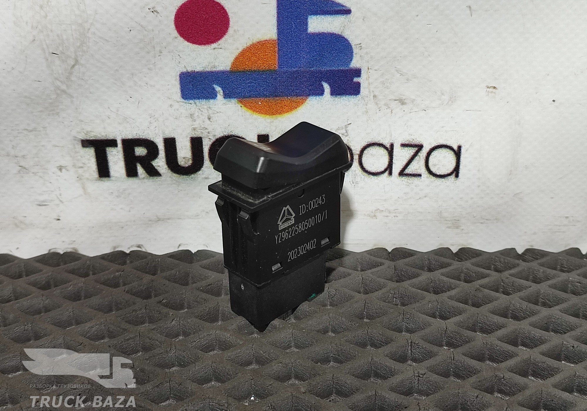 YZ962258050010 Кнопка аварийной сигнализации для Sinotruk Sitrak C7H