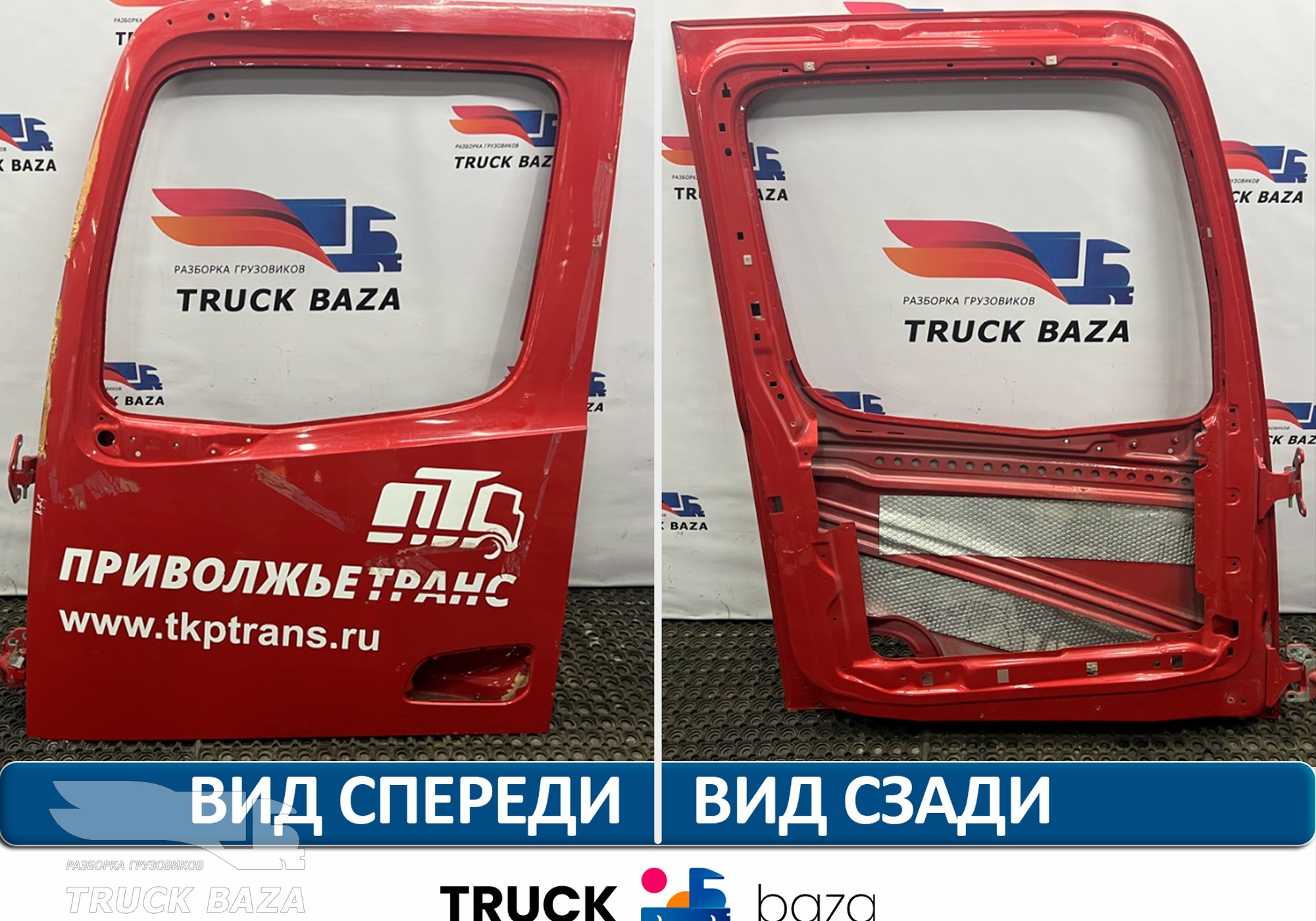 A9607202303 Каркас двери левой