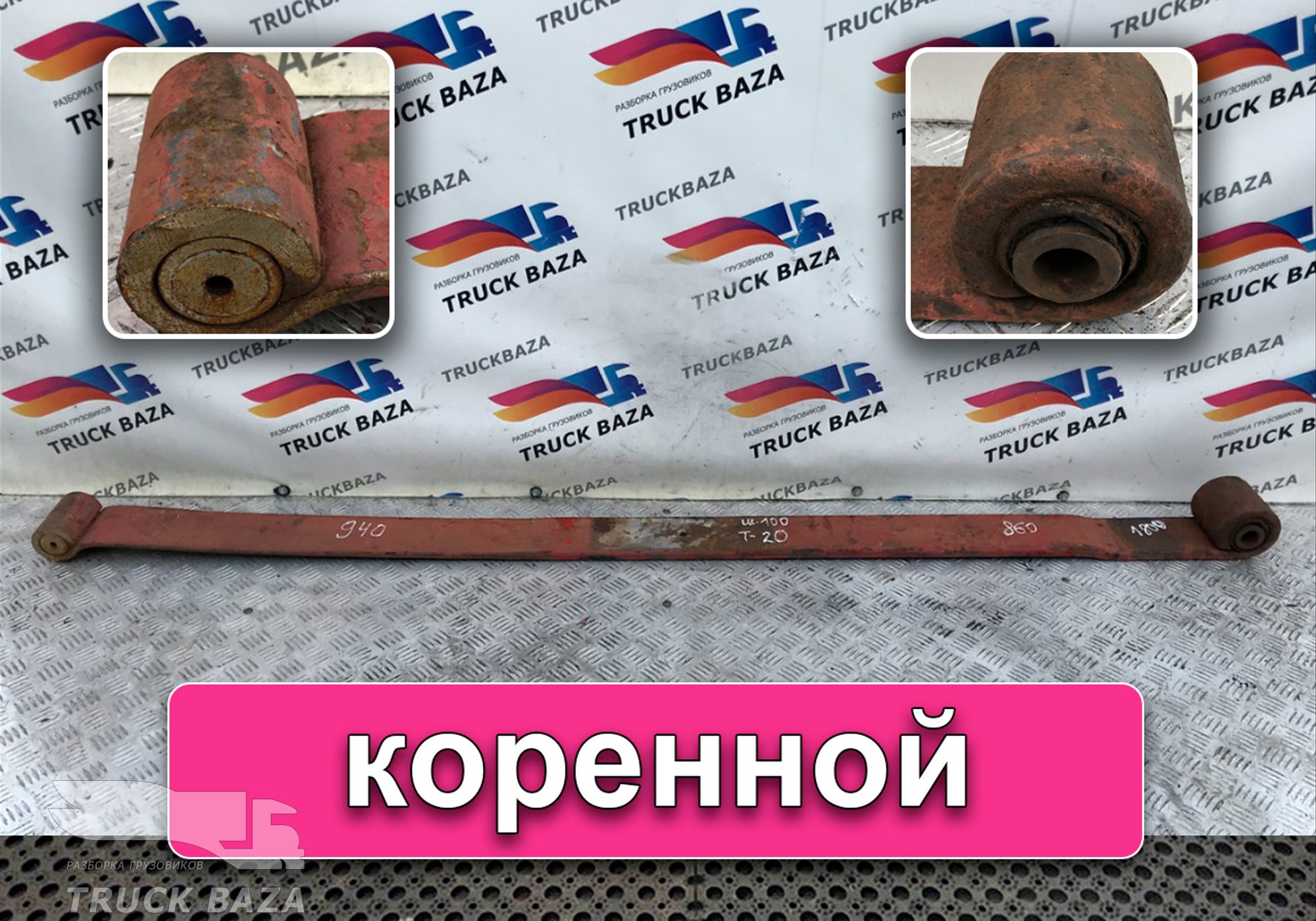 Рессора передняя 1800 мм для Iveco EuroTech (с 1991 по 1999)