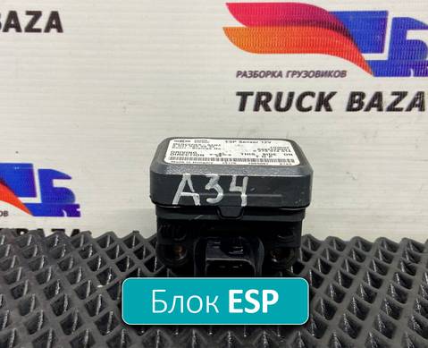 A0375459932 Блок управления ESP Sensor 12V для Mercedes-Benz Actros New Actros MP4 (с 2011)