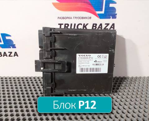 21930659 Блок управления центральным замком CIOM HI для Volvo FH