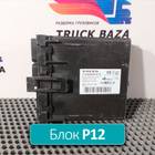 21930659 Блок управления центральным замком CIOM HI для Volvo FH