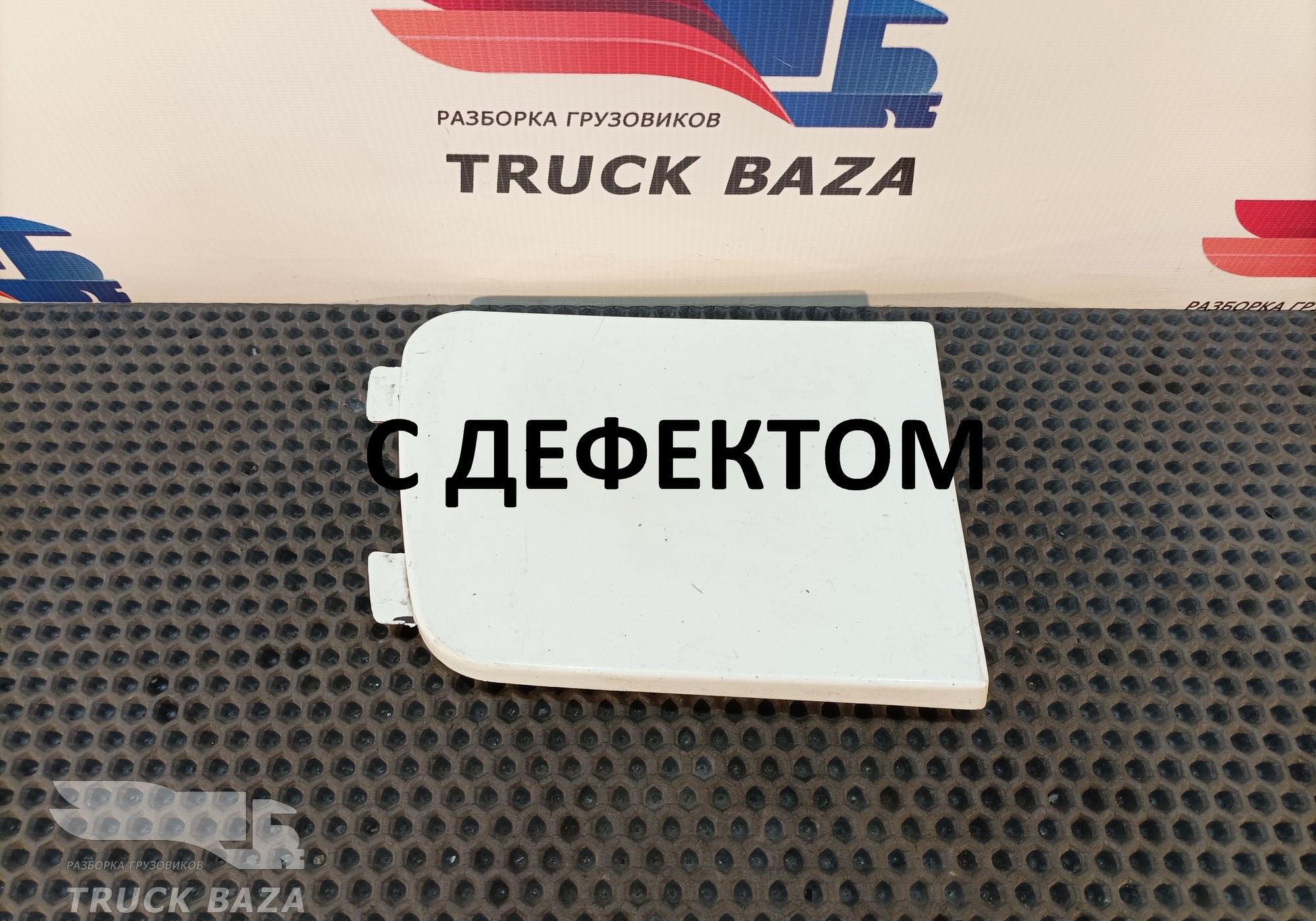 20529706 Заглушка бампера верхняя правая для Volvo FH