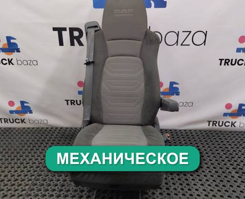 1796625 Сиденье пассажирское механическое для Daf XF105 (с 2005)