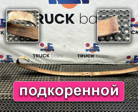 A9433200202 Лист рессоры передней подкоренной для Mercedes-Benz Actros MP1 (с 1996 по 2003)