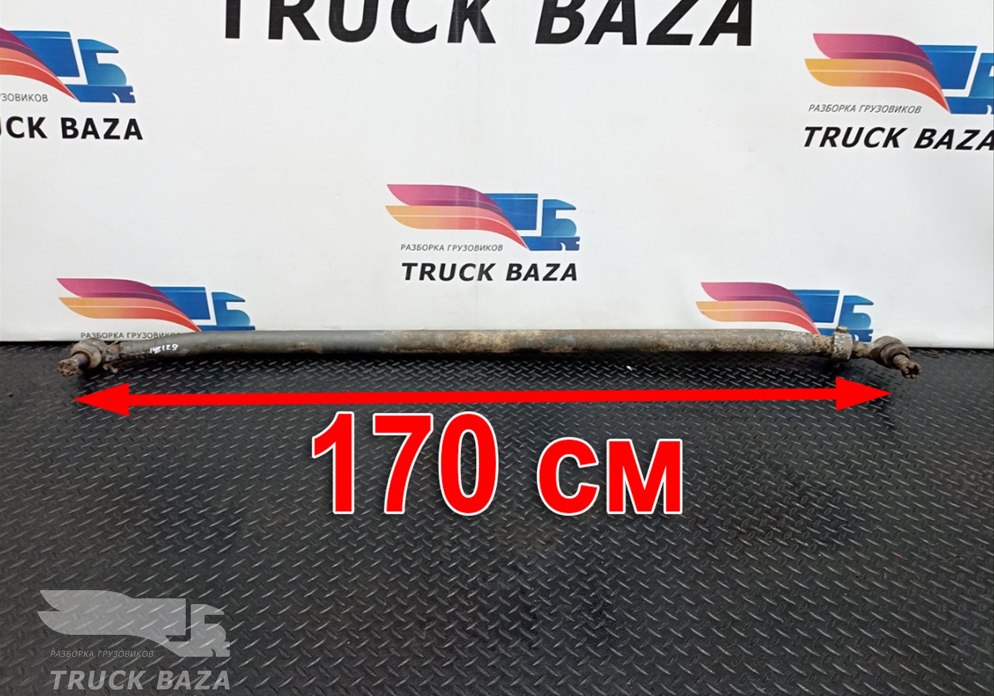 3986450 Тяга рулевая поперечная для Volvo
