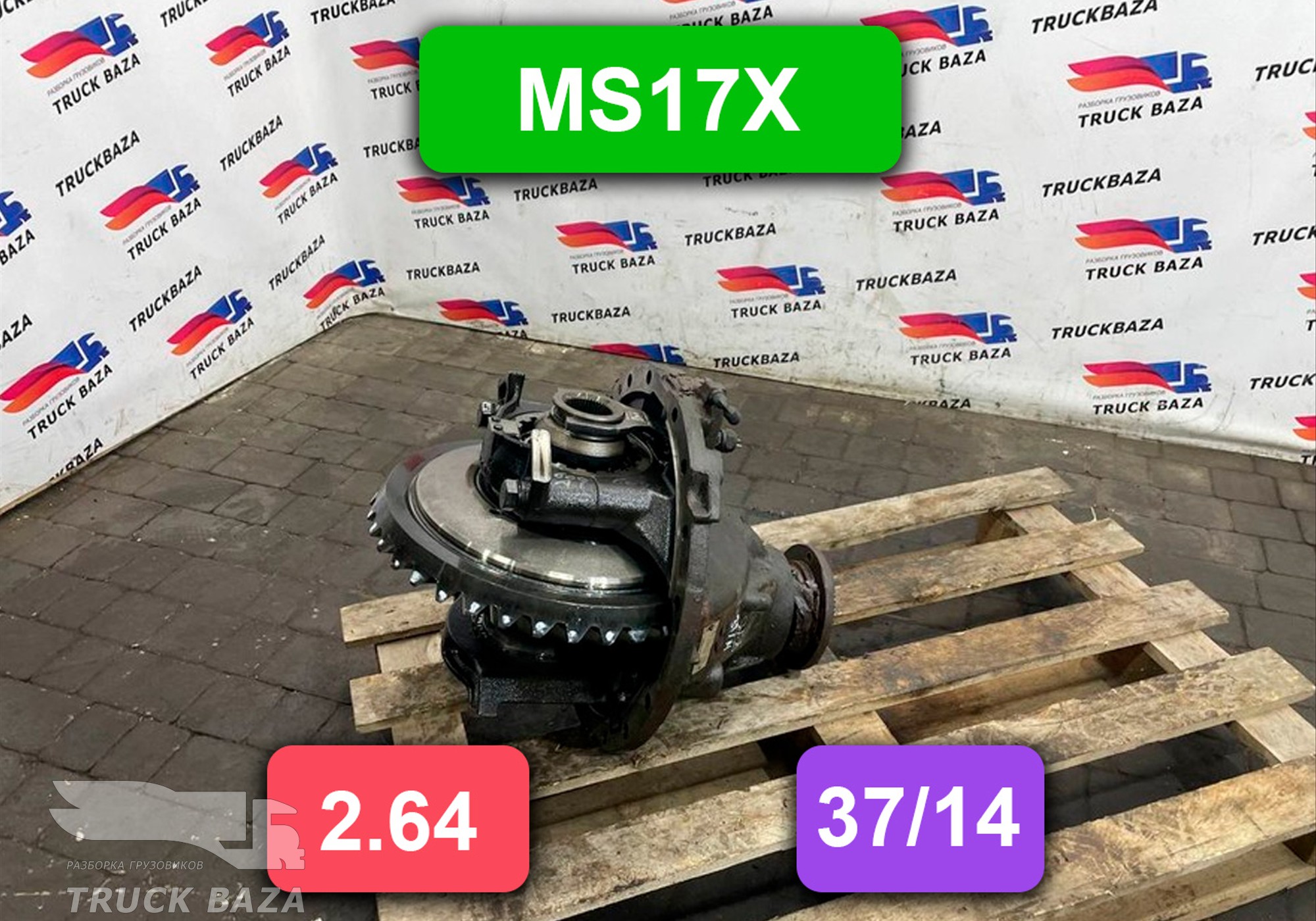 20836784 Редуктор заднего моста Meritor MS17X 2.64 2010год для Renault Magnum