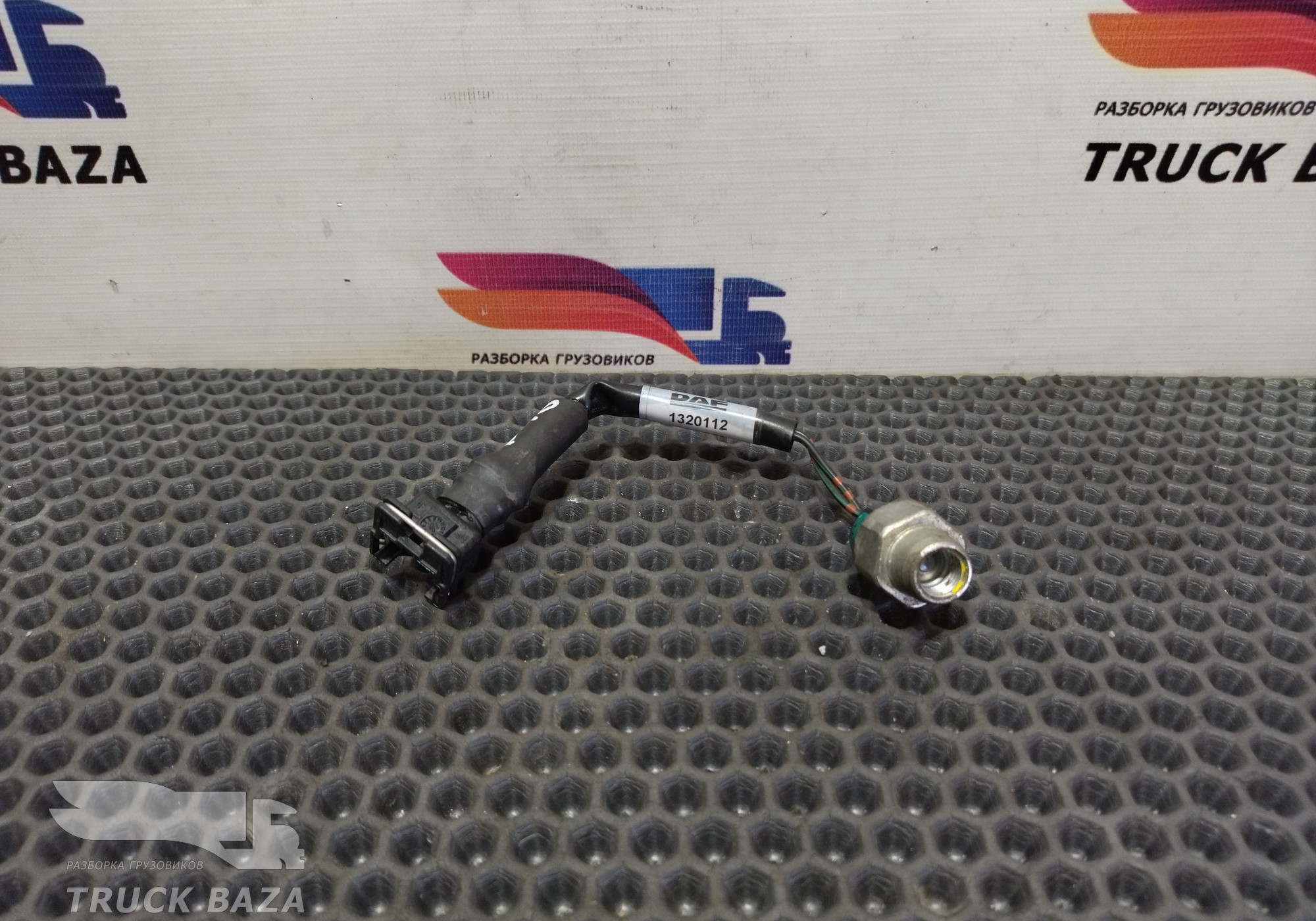 1320112 Датчик кондиционера для Daf XF95