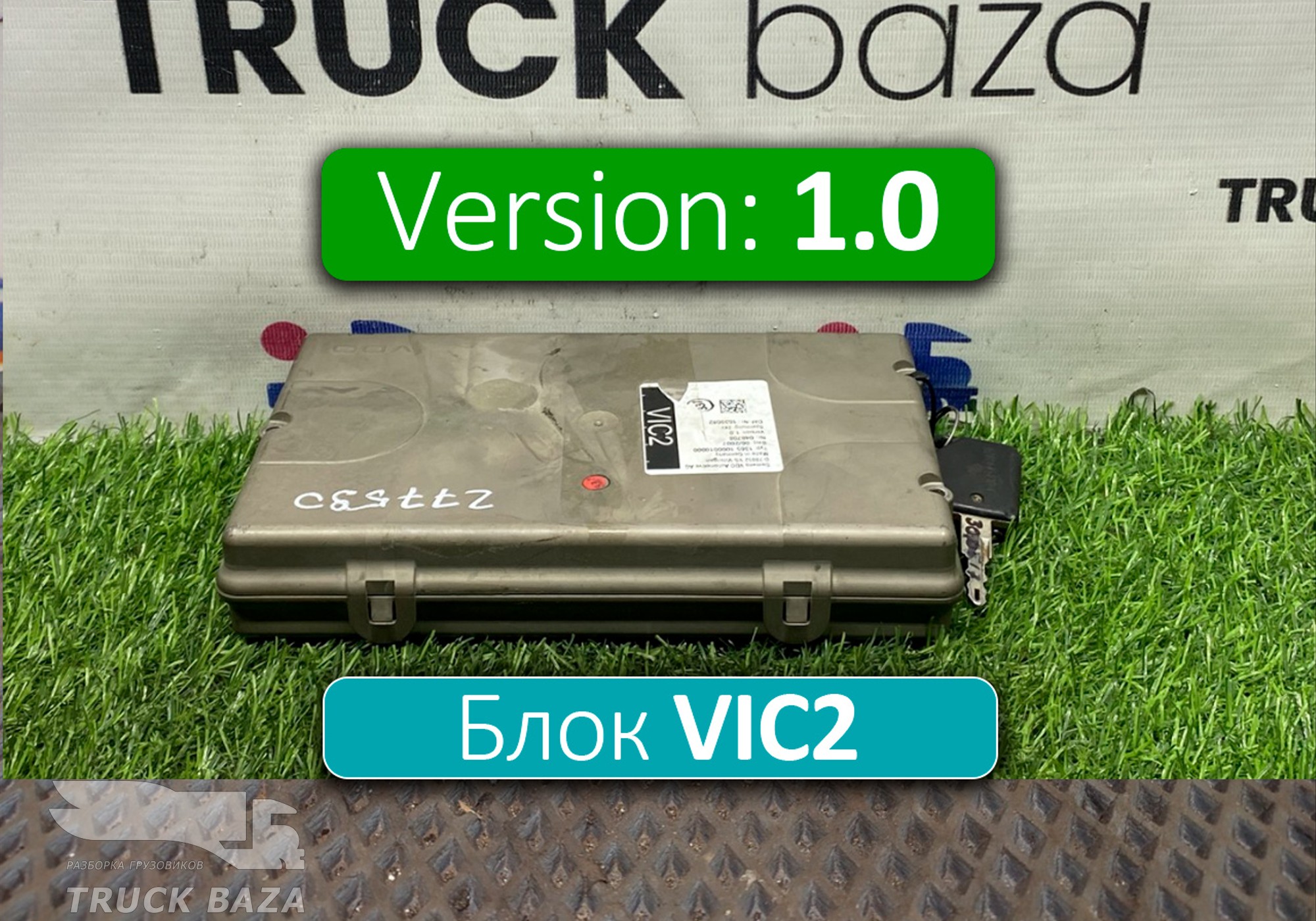 1639082 Блок управления VIC2 V1.0 для Daf 95XF