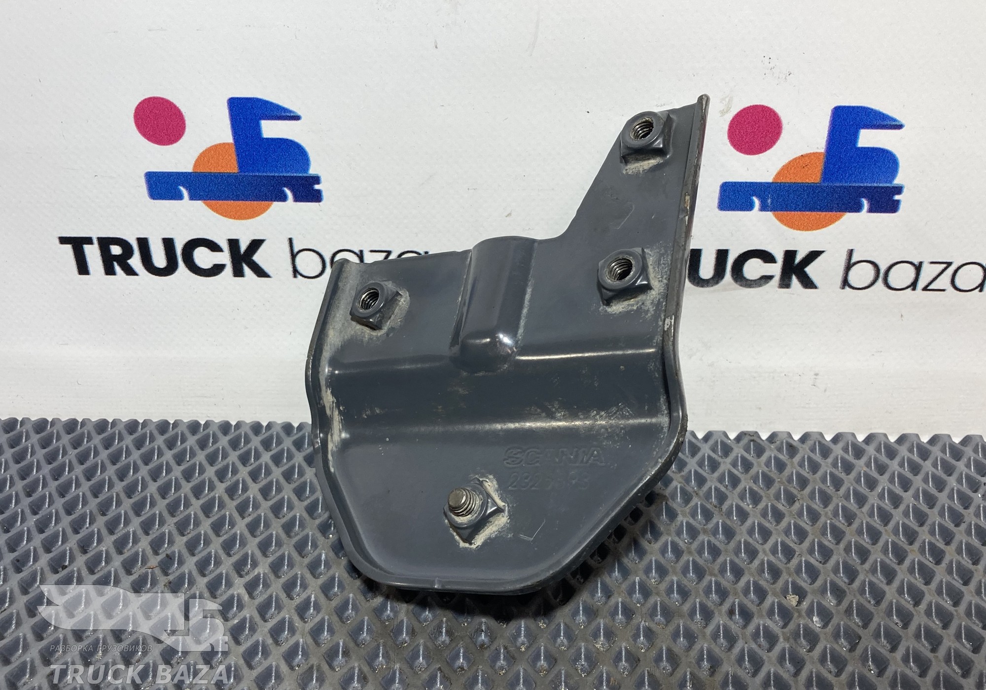 2325593 Кронштейн брызговика для Scania 6-series