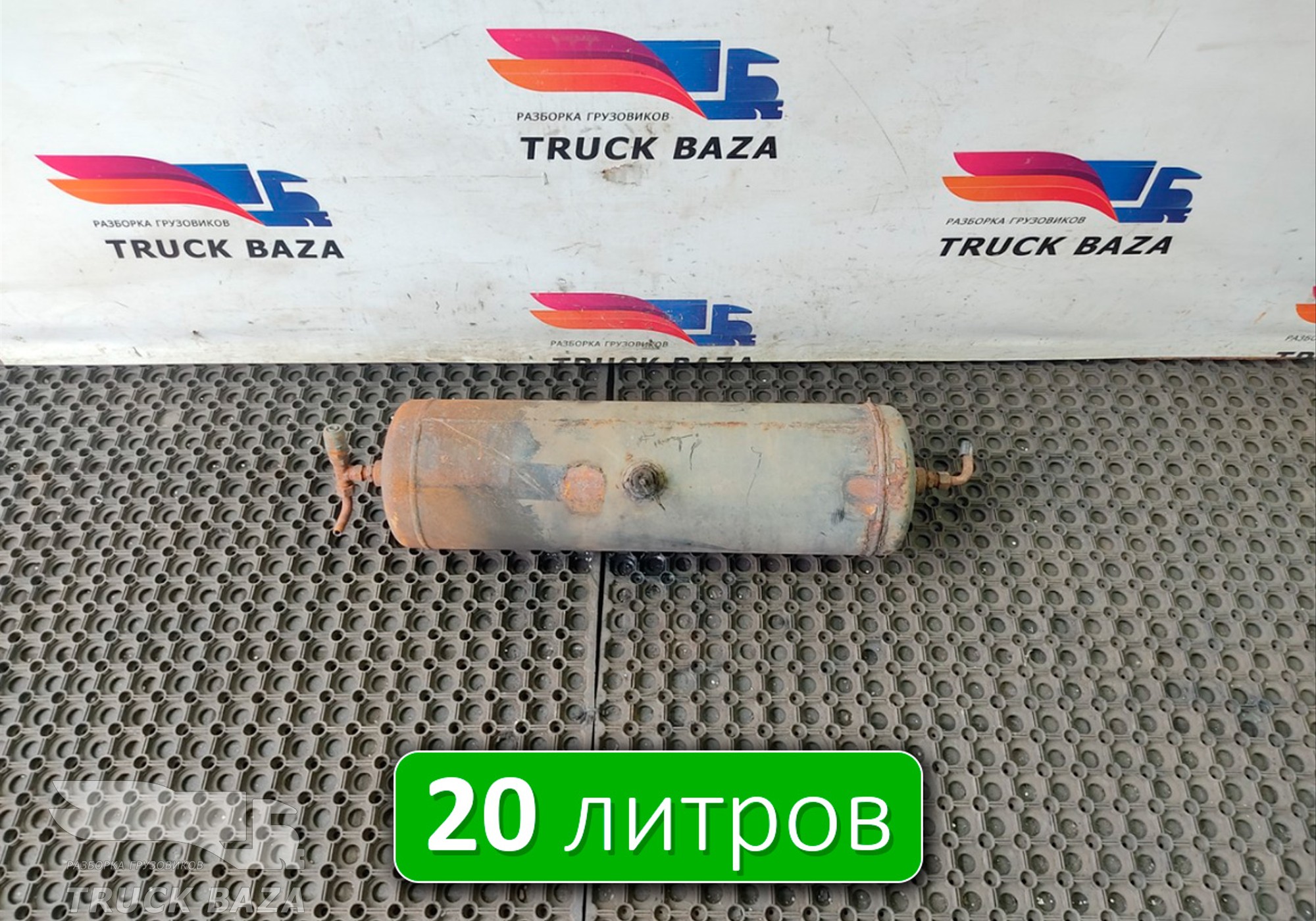 FCT2L374FA Ресивер воздушный 20 L для Ford Cargo 1830