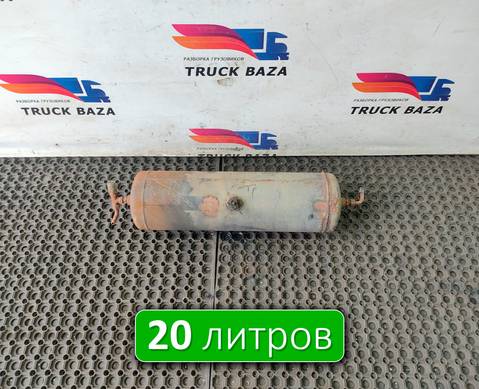 FCT2L374FA Ресивер воздушный 20 L для Ford Cargo 1830