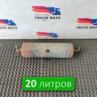 FCT2L374FA Ресивер воздушный 20 L для Ford Cargo 1830