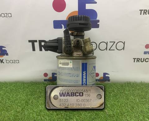 WG9000360548 Осушитель пневматической системы для Sinotruk Howo T5G