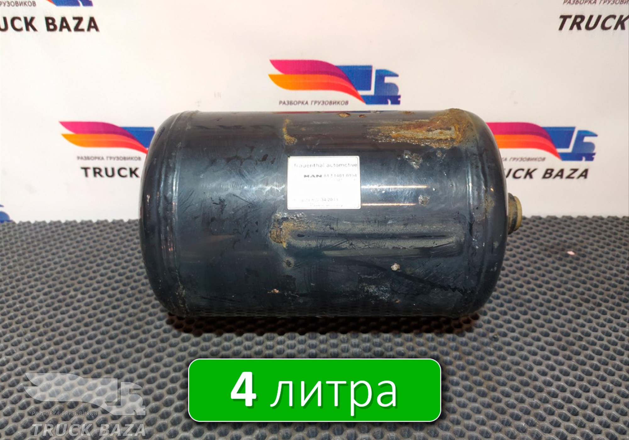 81514010194 Ресивер воздушный 4 L для Man F2000 II Evolution / FE (с 1998 по 2001)