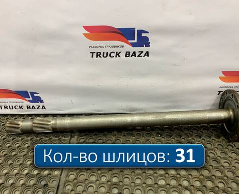 81355020147 Полуось с блокировкой