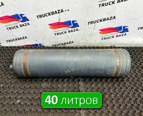 0064324701 Ресивер воздушный 40 L для Mercedes-Benz Actros MP3 (с 2008)