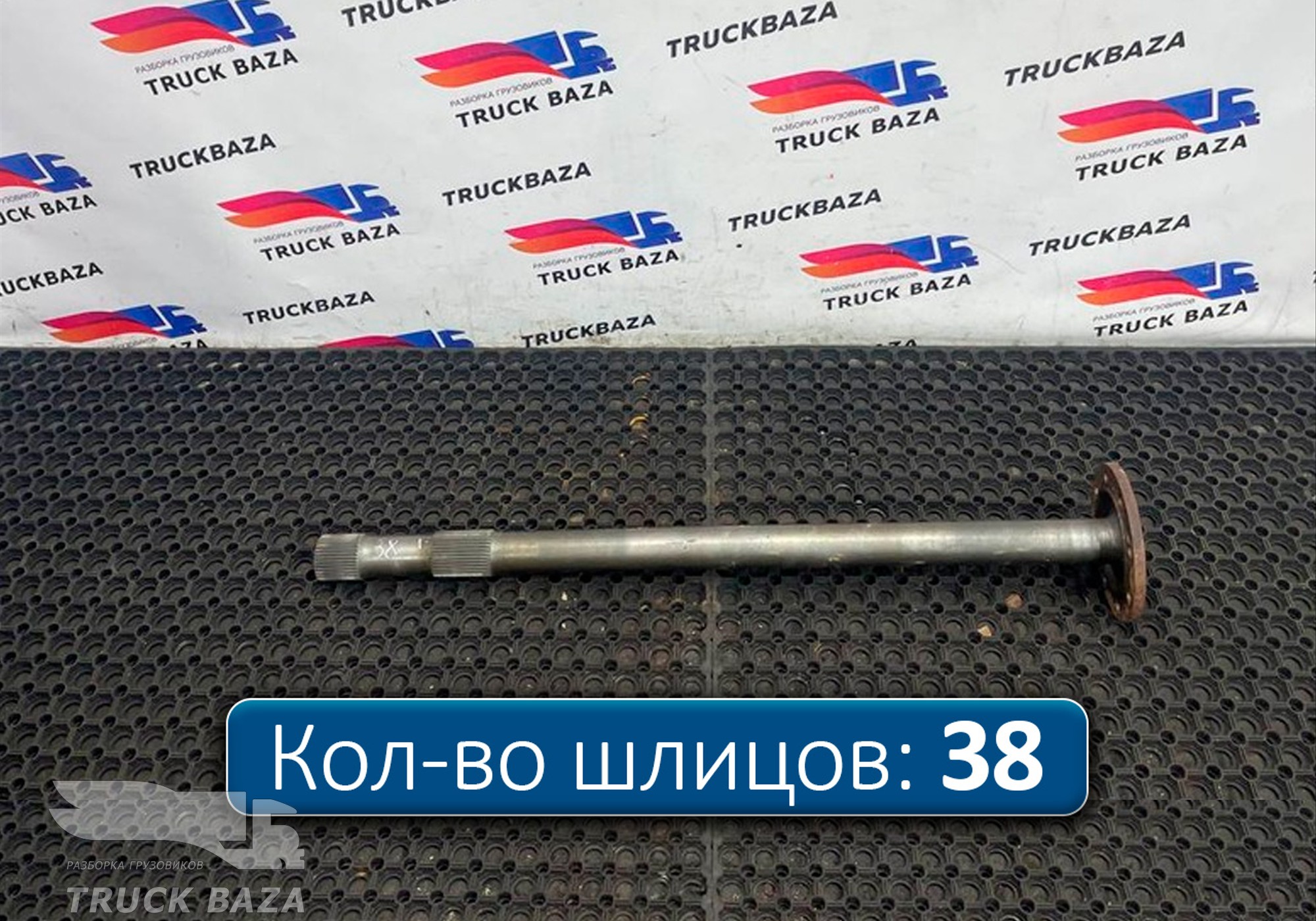 9763570601 Полуось без блокировки для Mercedes-Benz Atego IV (с 2013)