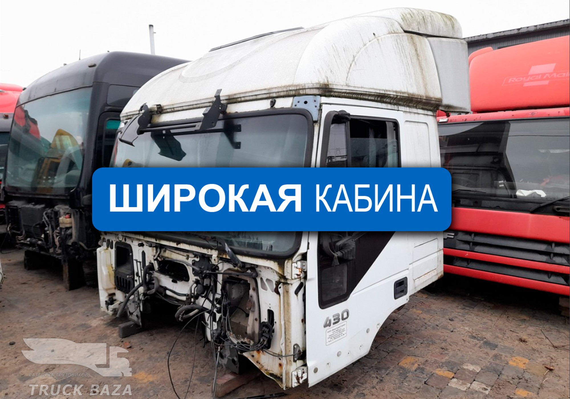 504061678 Каркас кабины под распил для Iveco Stralis I (с 2002)