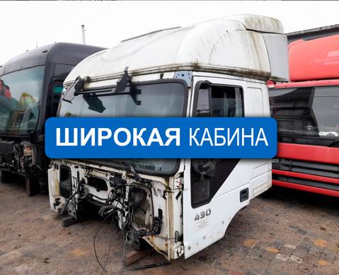 504061678 Каркас кабины под распил для Iveco Stralis I (с 2002)