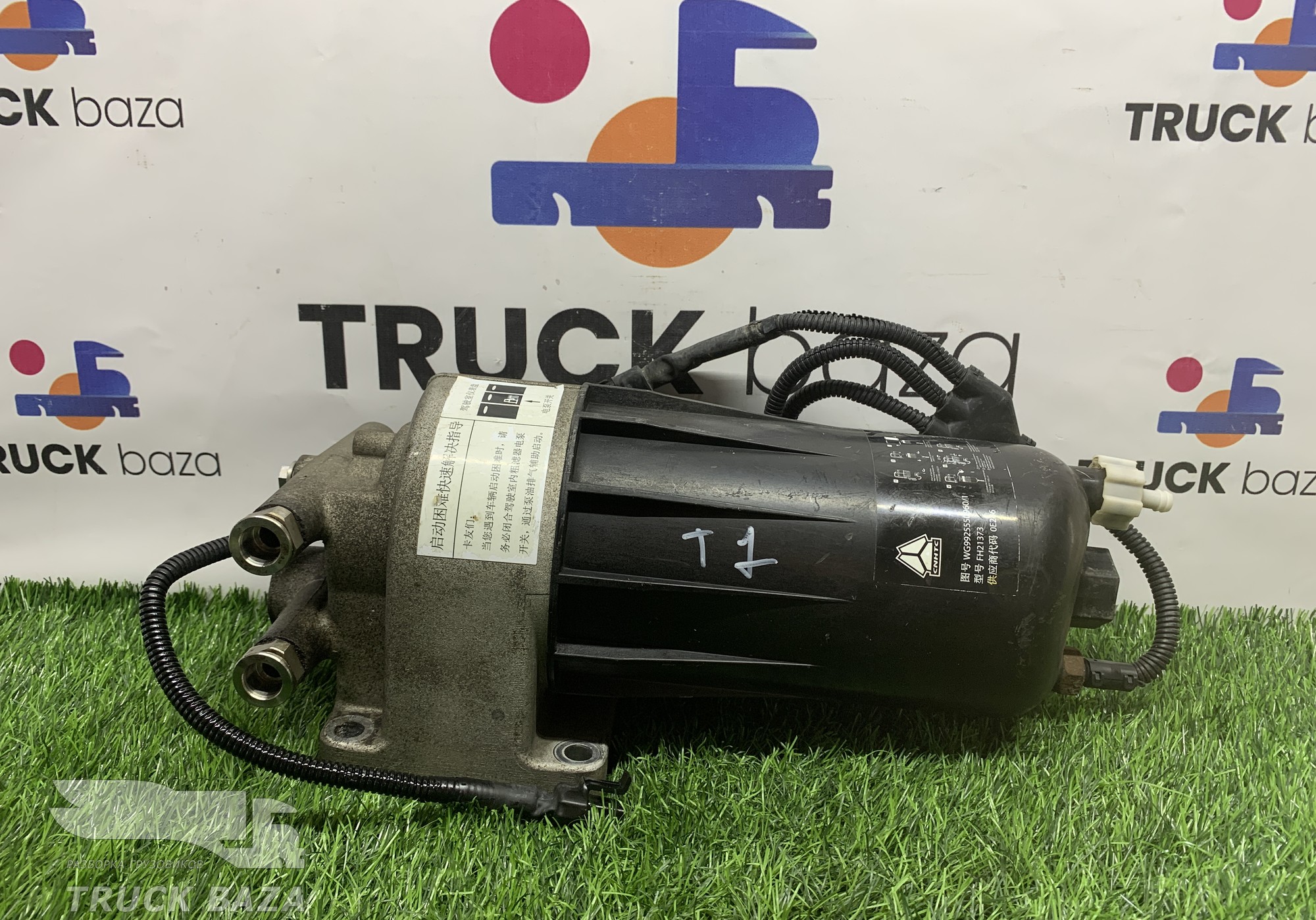 WG9925550960 Сепаратор топливный для Sinotruk Sitrak
