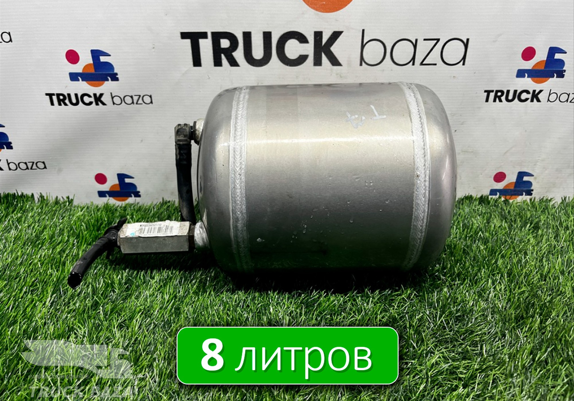 WG9000360773 Ресивер воздушный 8 L для Sinotruk Sitrak C7H