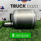 WG9000360773 Ресивер воздушный 8 L для Sinotruk Sitrak C7H