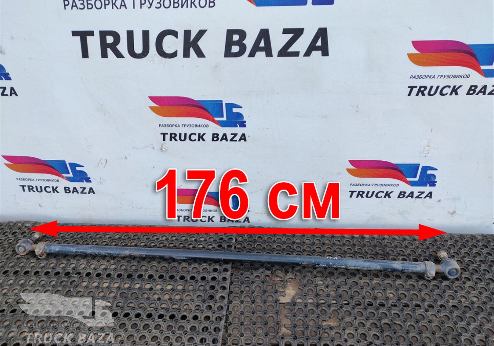 1700000 Тяга рулевая поперечная для Daf XF105